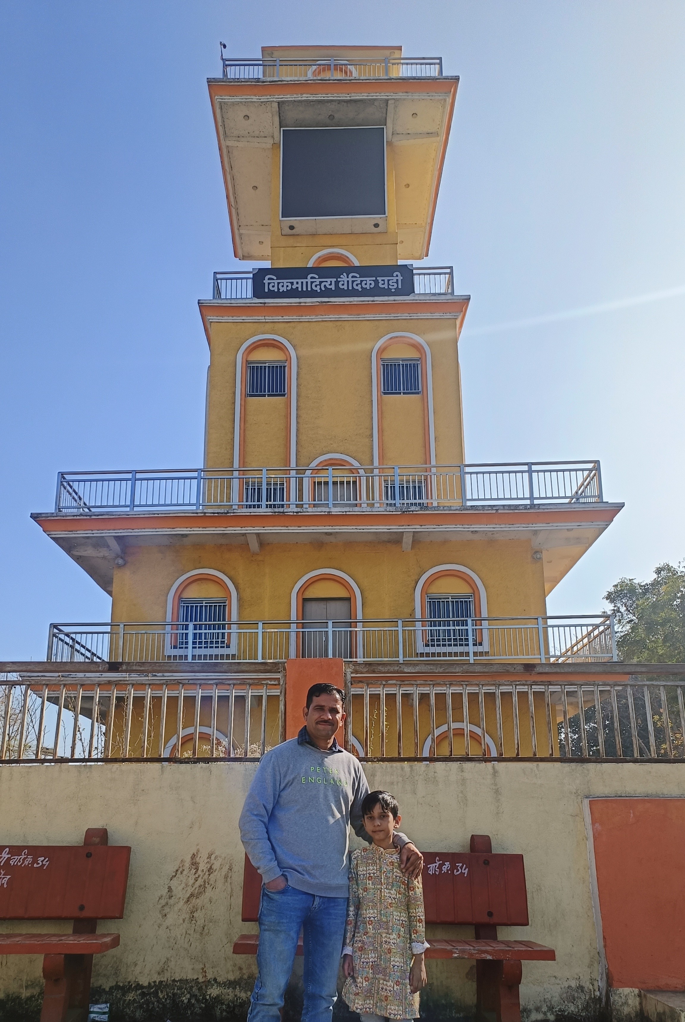 Vedhshala Ujjain